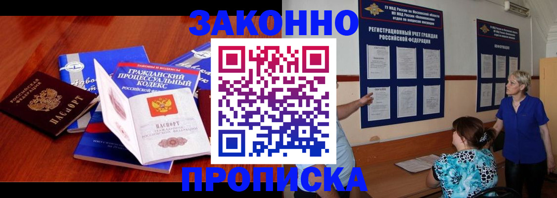 прописка поиск в Нягани