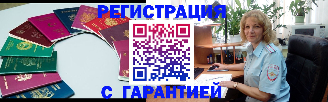 прописка законно в Нягани