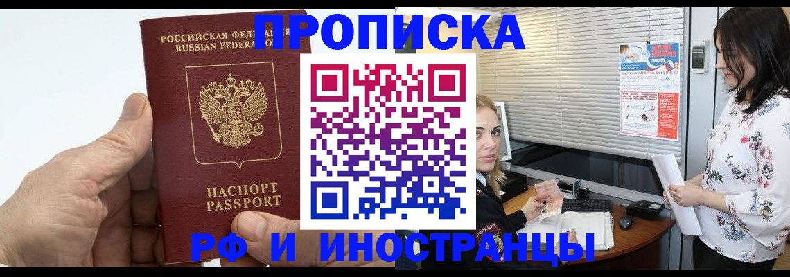 временная регистрация недорого в Нягани