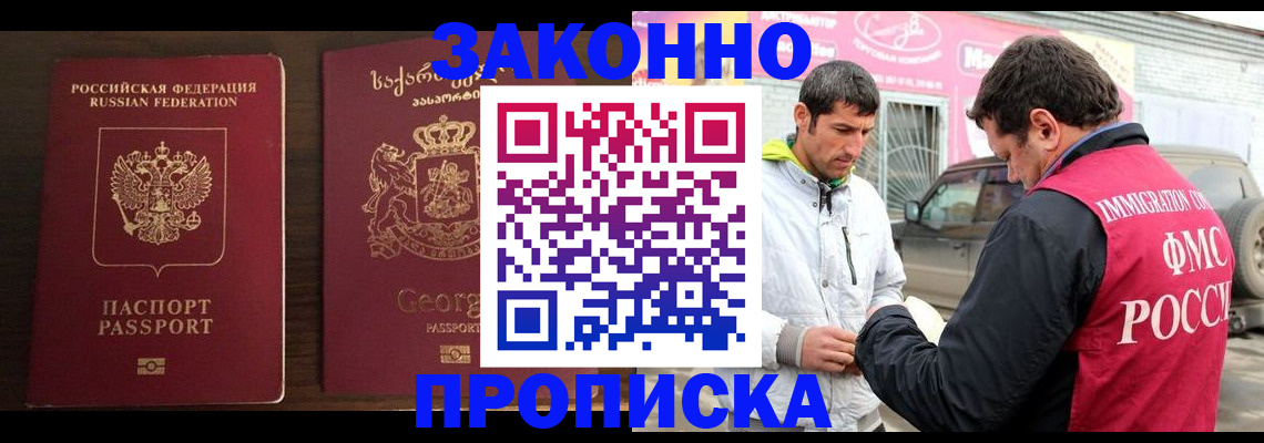 прописка иностранных граждан в Нягани